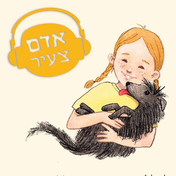 אַלְפְרֶד